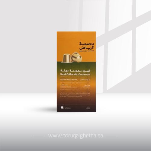 محمصة الرياض كبسولات قهوة سعودية مهيله- خلطة كولوم...