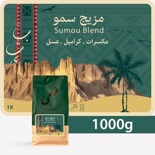 ضحي قهوه بلند سمو 1 كيلو - doha coffee blend smoo...