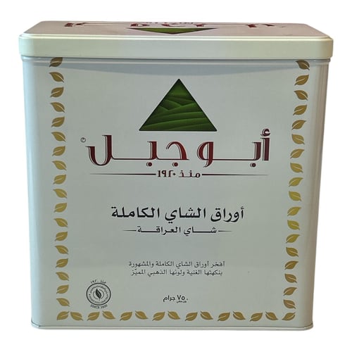 شاي ابو جبل 750 جرام-Abu Jabal Tea 750 grams
