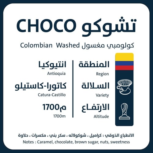 اورو قهوه كولومبي تشوكو 1 كيلو - Oro Colombian Cof...
