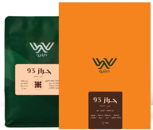 دبليو قهوه حراز 93 اليمن 250 جم - W Haraz coffee 9...