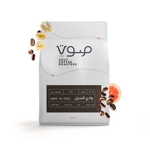 صوت قهوه يمني حراز وادي السيل 250 جرام - The sound...