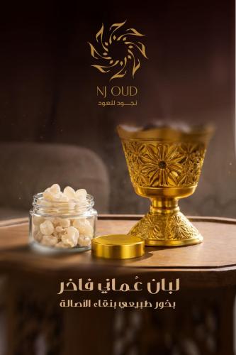 لبان عماني أصلي