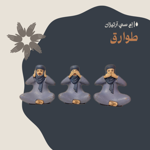 Tuareg - طوارق