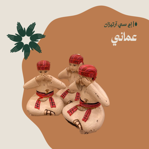 Omani - عماني
