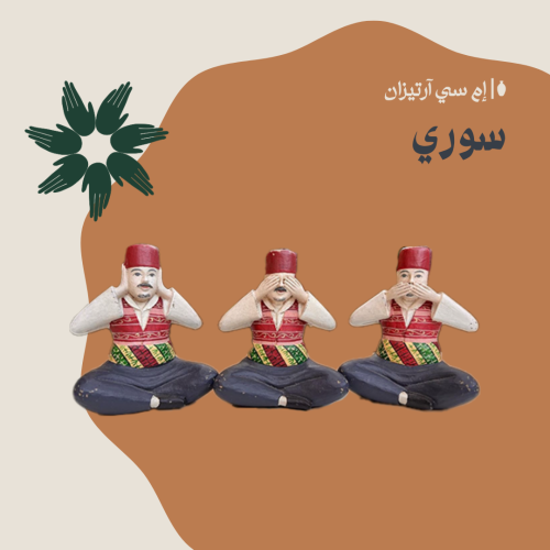 سوريا -Syria