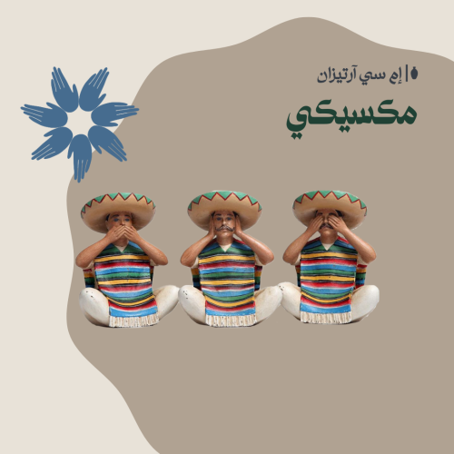 Mexico - المكسيك