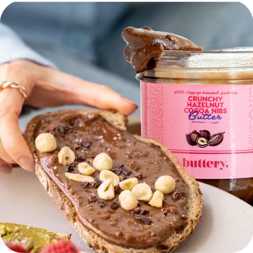 زبدة البندق المقرمشة مع حبيبات الكاكاو