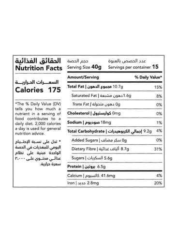 جرانولا كاكاو (٢٠٠جم)