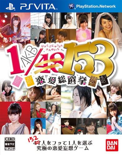 AKB1/149: Love Election (PSVita)