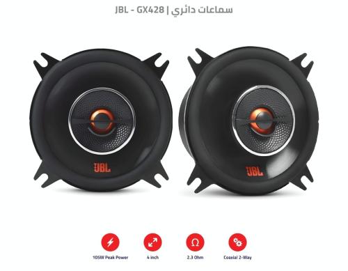 سماعات دائري JBL - GX428
