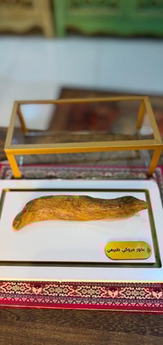 تُحفة عود موروكي طبيعي ( 24 جرام )