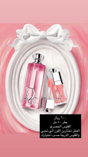 عطر ديور الحصري ٥٠ مل اللون من اختيارك و قلوس ديور...