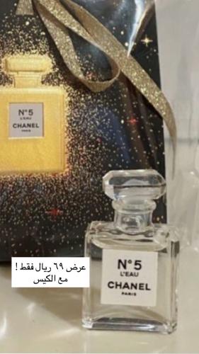 عطر ميني شانيل 1.5 مع الكيس