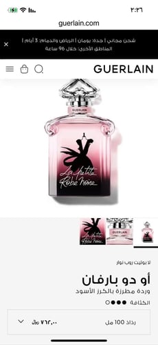 عطر جيرلان 100 ml