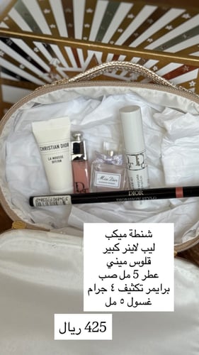 شنطة ميكب الذهبية مع ليب لاينر حجم كبير ومنتجات مي...