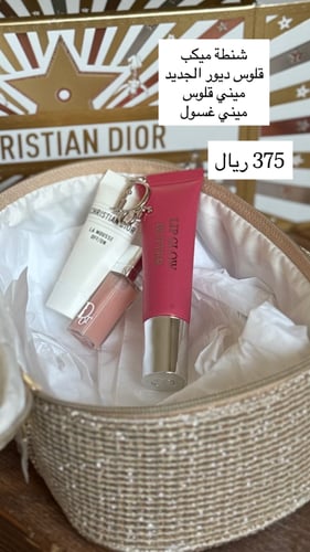 شنطة ميكب الذهبية مع ليب قلو الجديد وميني قلو ومين...