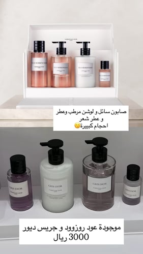 بوكس ديور عطر وعطر شعر ولوشن مرطب وصابون سائل (اخت...