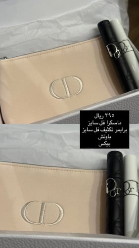 بوكس ديور مع باوتش وماسكرا فل سايز وبرايمر تكثيف
