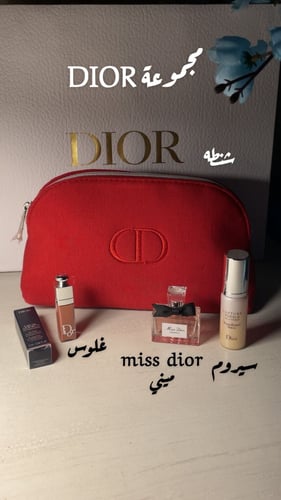 شنطة ميكب و ميني قلوس وميني سيروم وميني عطر مس ديو...