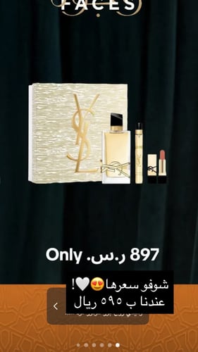 بوكس سان لوران عطر ٩٠ مل مع عطر ١٠ مل رش و روج مين...