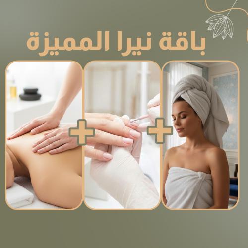 باقه نيرا المميزه