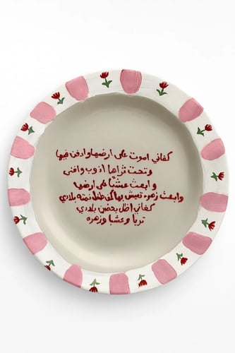 صحن شَـمْـس 5 (صحن زينه غير مخصص لتقديم الطعام)