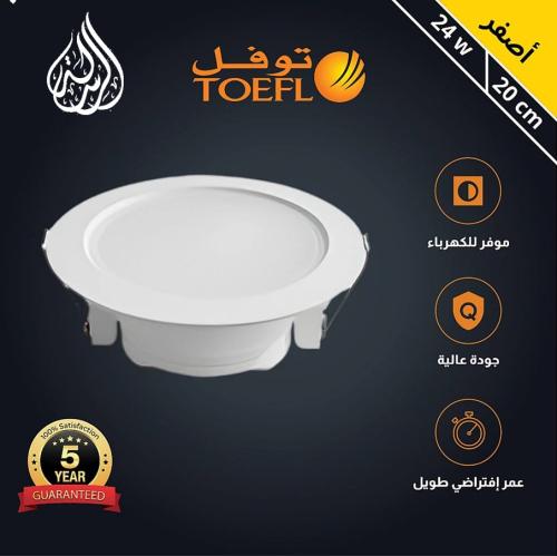 كشاف دفن ثلجي لون الانارة اصفر 20 سم 24 واط