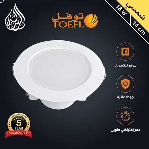 كشاف دفن ثلجي لون الانارة شمسي كريمي 14 سم 18 واط