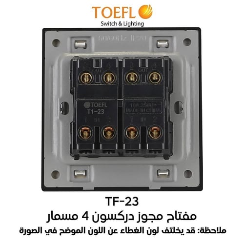 مفتاح ثنائي دركسون 4 مسمار ذهبي ملكي توفل