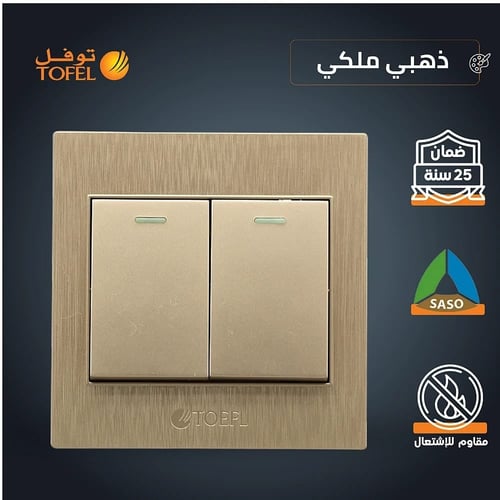 مفتاح ثنائي دركسون 4 مسمار ذهبي ملكي توفل