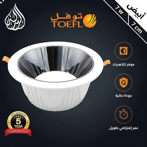 كشاف سبوت لايت مانع للتوهج لون الانارة ابيض 7 سم 7...