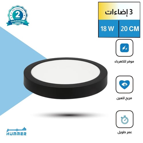 كشاف لطش ليد بنل اسود لون الانارة 3 اضاءات متغيرة...