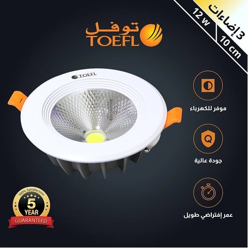 كشاف سبوت لايت لون الانارة 3 اضاءات متغيرة ( كريمي...