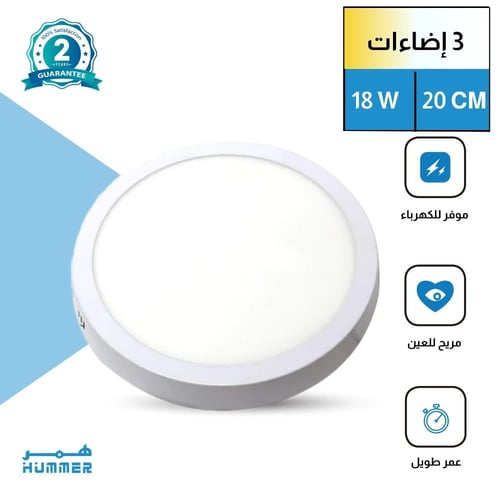 كشاف لطش ليد بنل لون الانارة 3 اضاءات متغيرة ( كري...