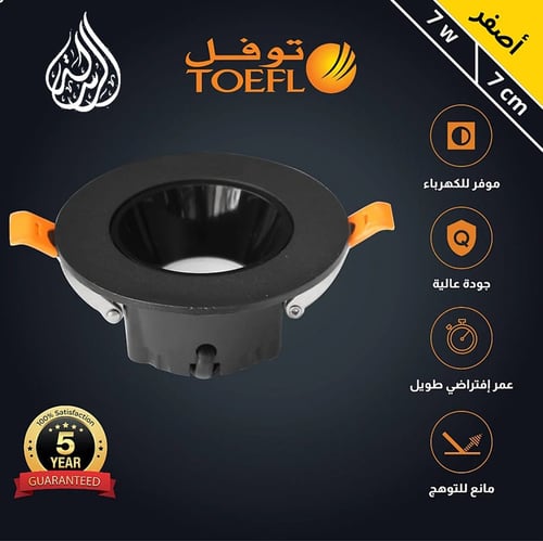 كشاف سبوت لايت مانع للتوهج اسود لون الانارة اصفر 7...