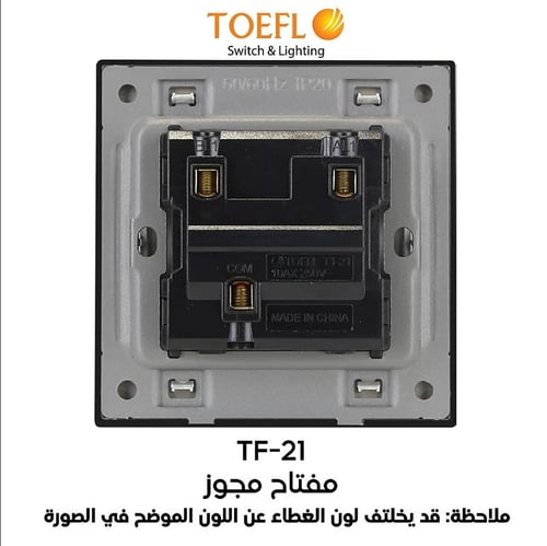 مفتاح ثنائي لون ذهبي ملكي توفل