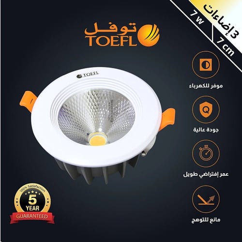 كشاف سبوت لايت لون الانارة 3 اضاءات متغيرة ( كريمي...