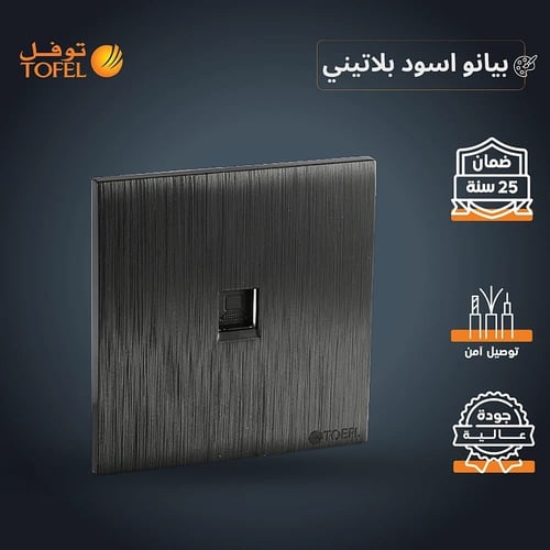 فيش كمبيوتر لون اسود بيانو بلاتيني