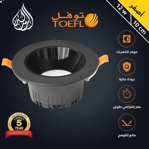 كشاف سبوت لايت مانع للتوهج اسود لون الانارة اصفر 1...