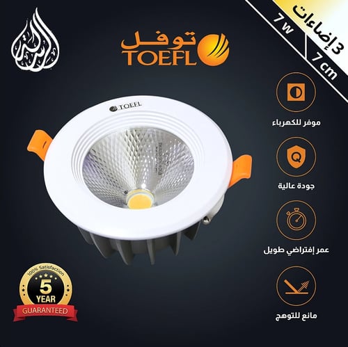 كشاف سبوت لايت لون الانارة 3 اضاءات متغيرة ( كريمي...