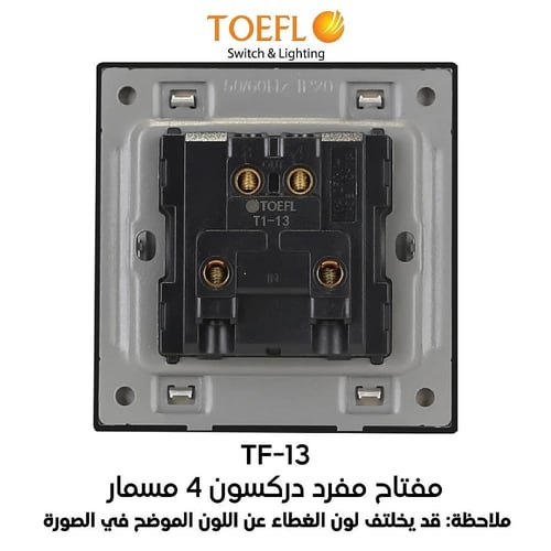 مفتاح مفرد دركسون 4 مسمار لون بيانو لولي