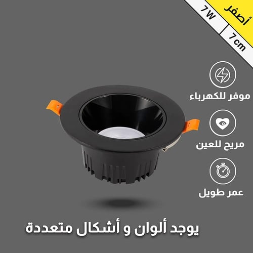 كشاف سبوت لايت مانع للتوهج اسود لون الانارة اصفر 7...