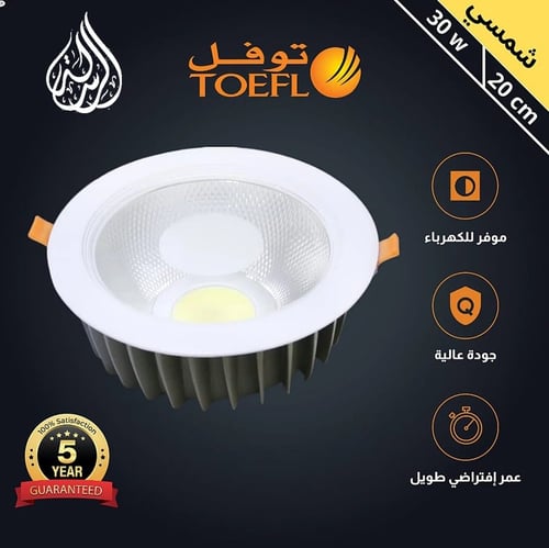 كشاف سبوت لايت لون الانارة شمسي كريمي 20 سم 30 واط...