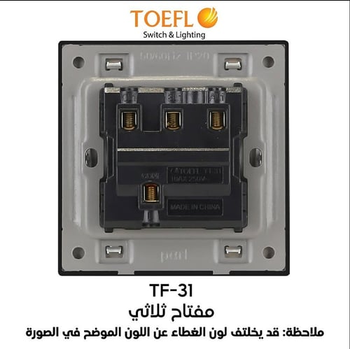 مفتاح ثلاثي لون بيانو لولي