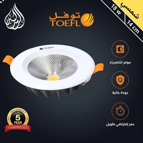 كشاف سبوت لايت لون الانارة شمسي كريمي 14 سم 18 واط...