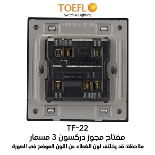 مفتاح ثنائي دركسون 3 مسمار ذهبي ملكي توفل