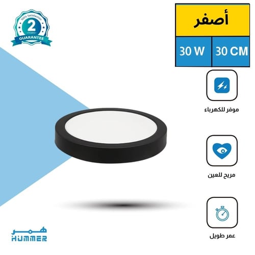 كشاف لطش ليد بنل اسود لون الانارة اصفر 30 سم 30 وا...
