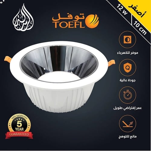 كشاف سبوت لايت مانع للتوهج لون الانارة اصفر 10 سم...