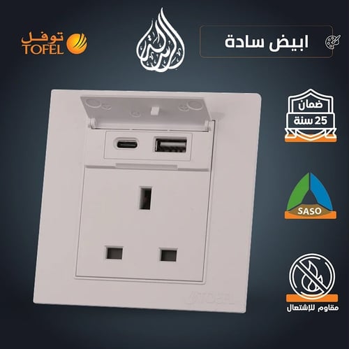 فيش ثلاثي مع منفذ يو اس بي USB مع تايب سي TYPE-C ل...
